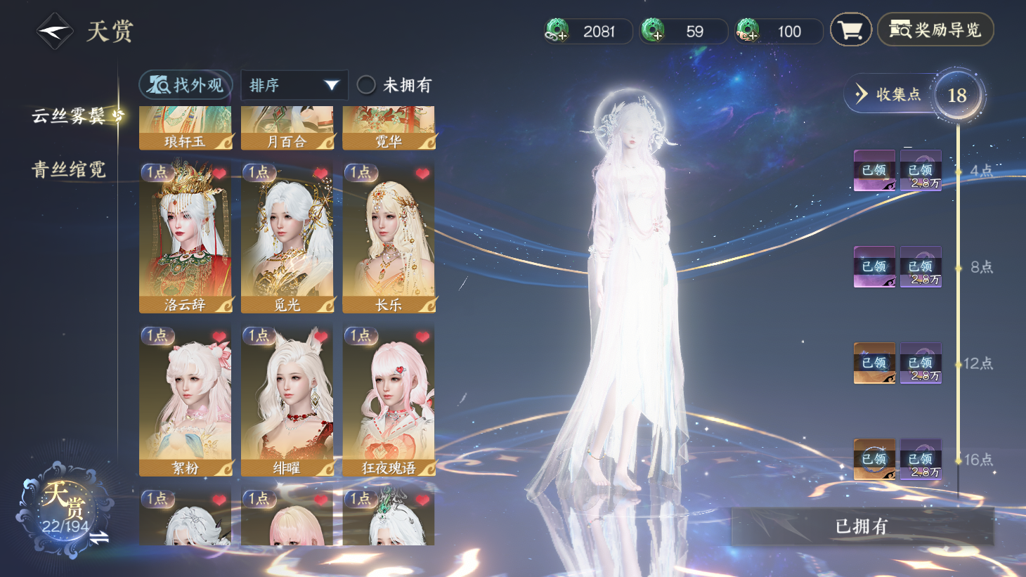 NSHWO43908逆水寒手游账号详情图7 NSHWO43908逆水寒手游账号详情图7