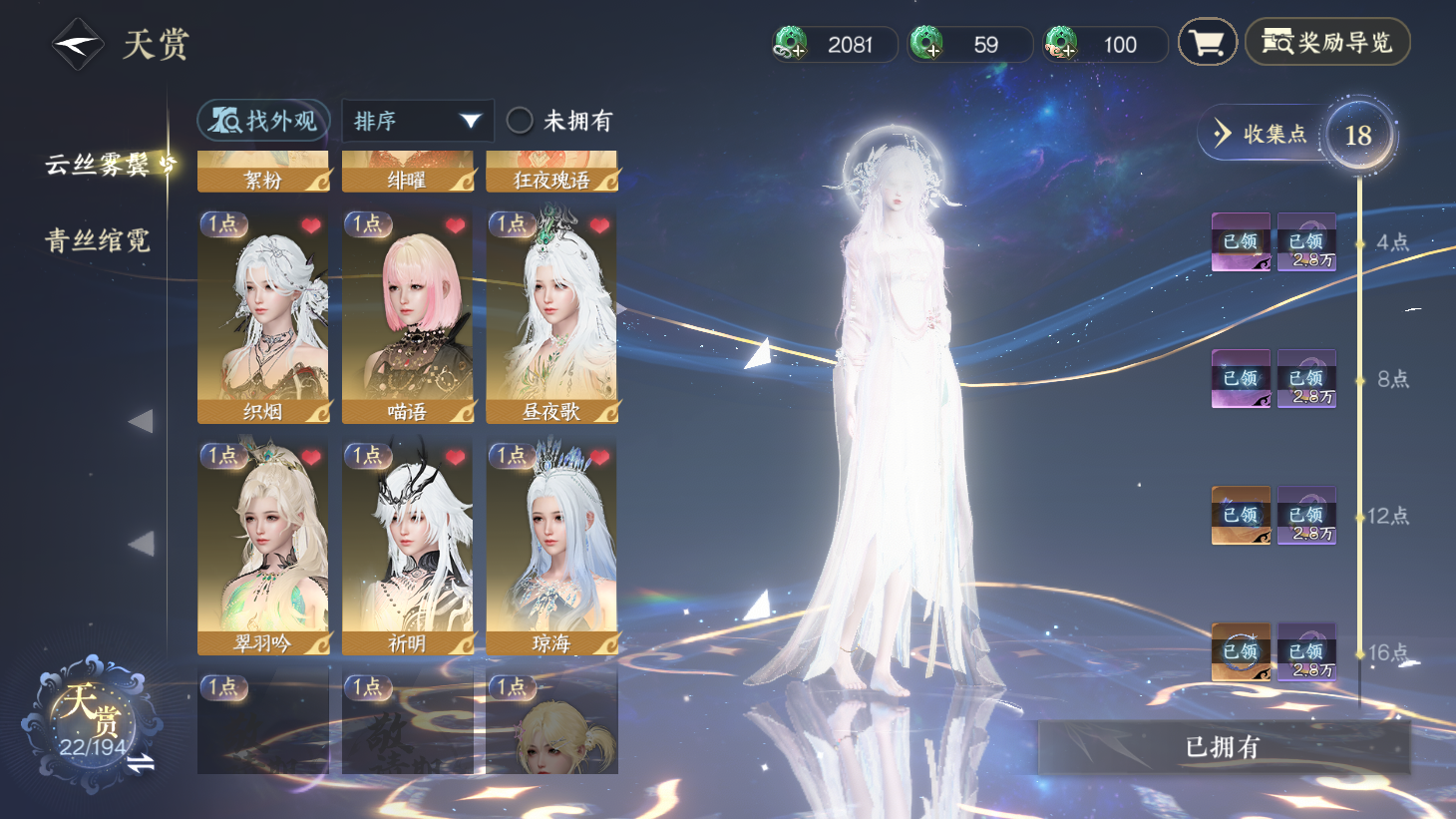 NSHWO43908逆水寒手游账号详情图8 NSHWO43908逆水寒手游账号详情图8