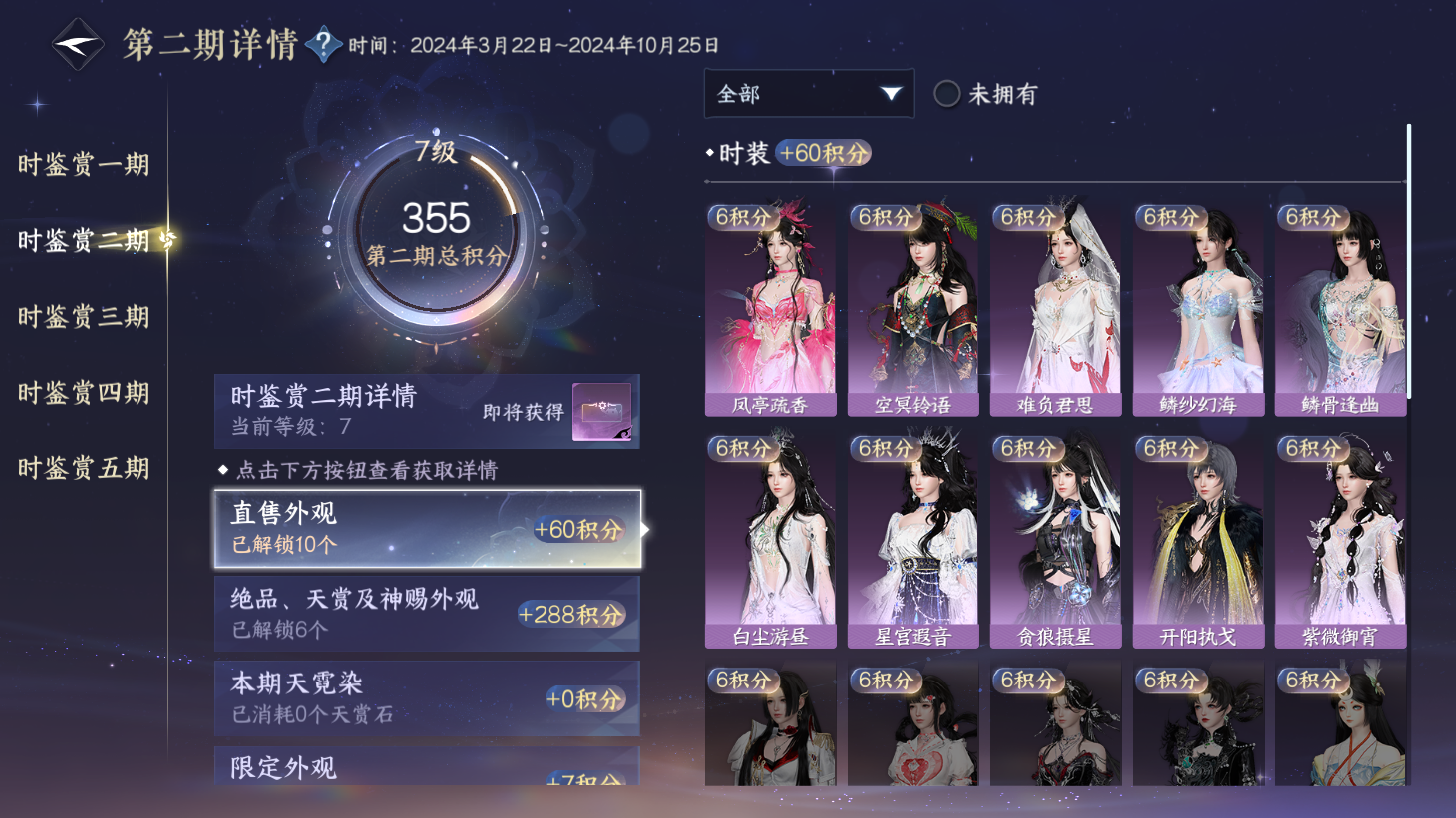 NSHWO43908逆水寒手游账号详情图11 NSHWO43908逆水寒手游账号详情图11