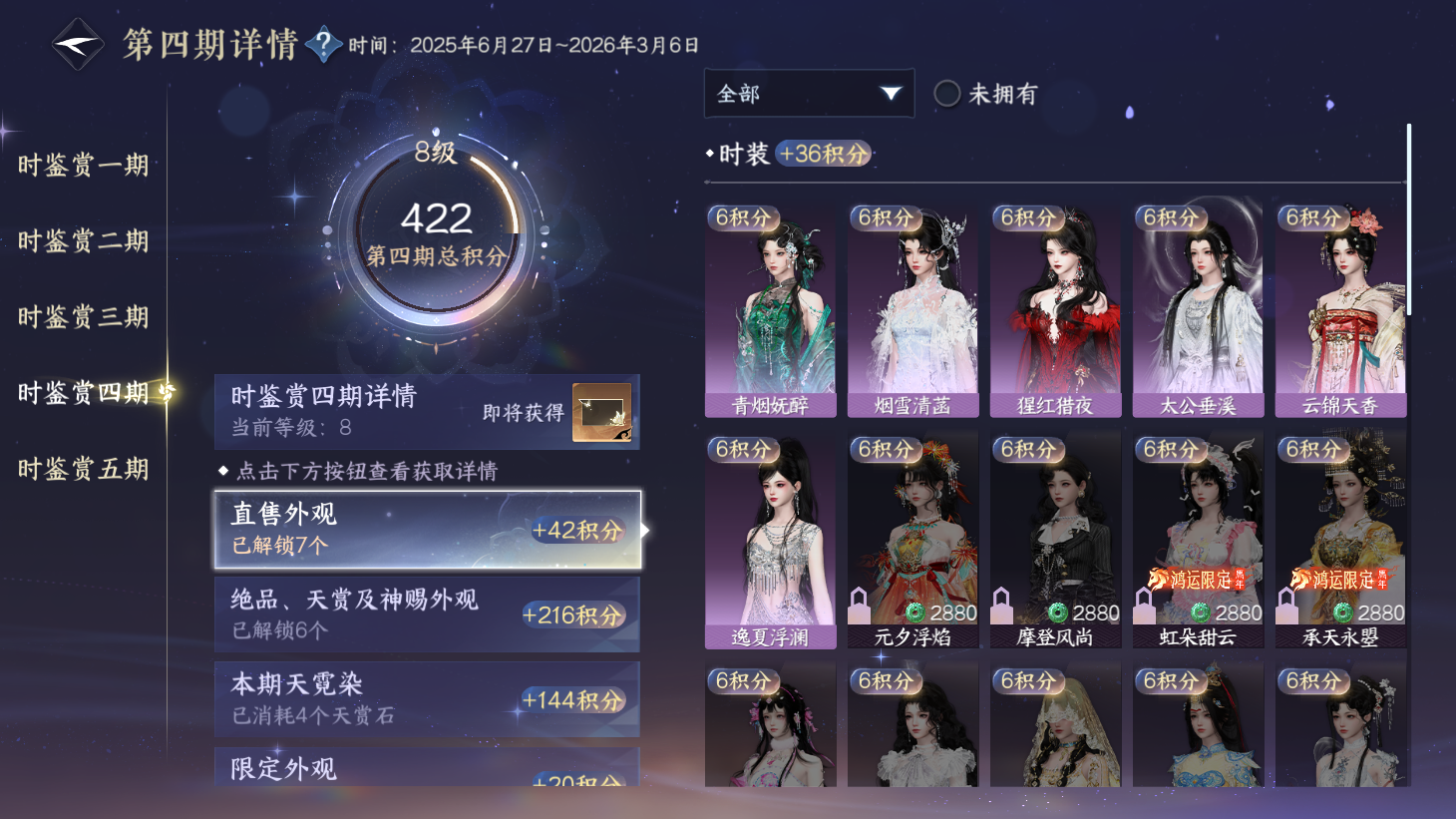 NSHWO43908逆水寒手游账号详情图13 NSHWO43908逆水寒手游账号详情图13