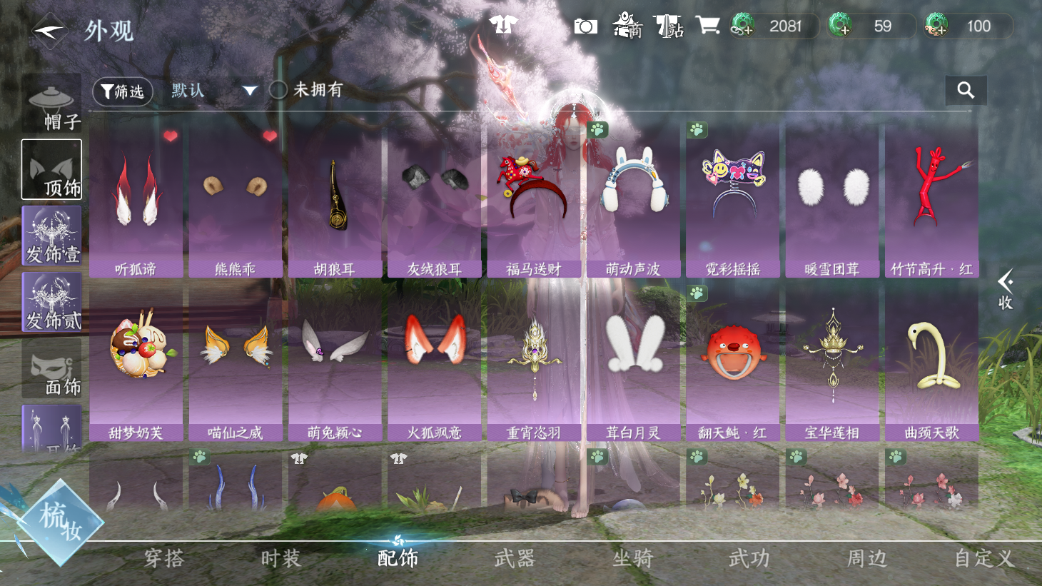 NSHWO43908逆水寒手游账号详情图14 NSHWO43908逆水寒手游账号详情图14