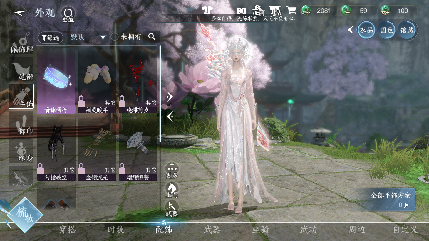 NSHWO43908逆水寒手游账号详情图17 NSHWO43908逆水寒手游账号详情图17