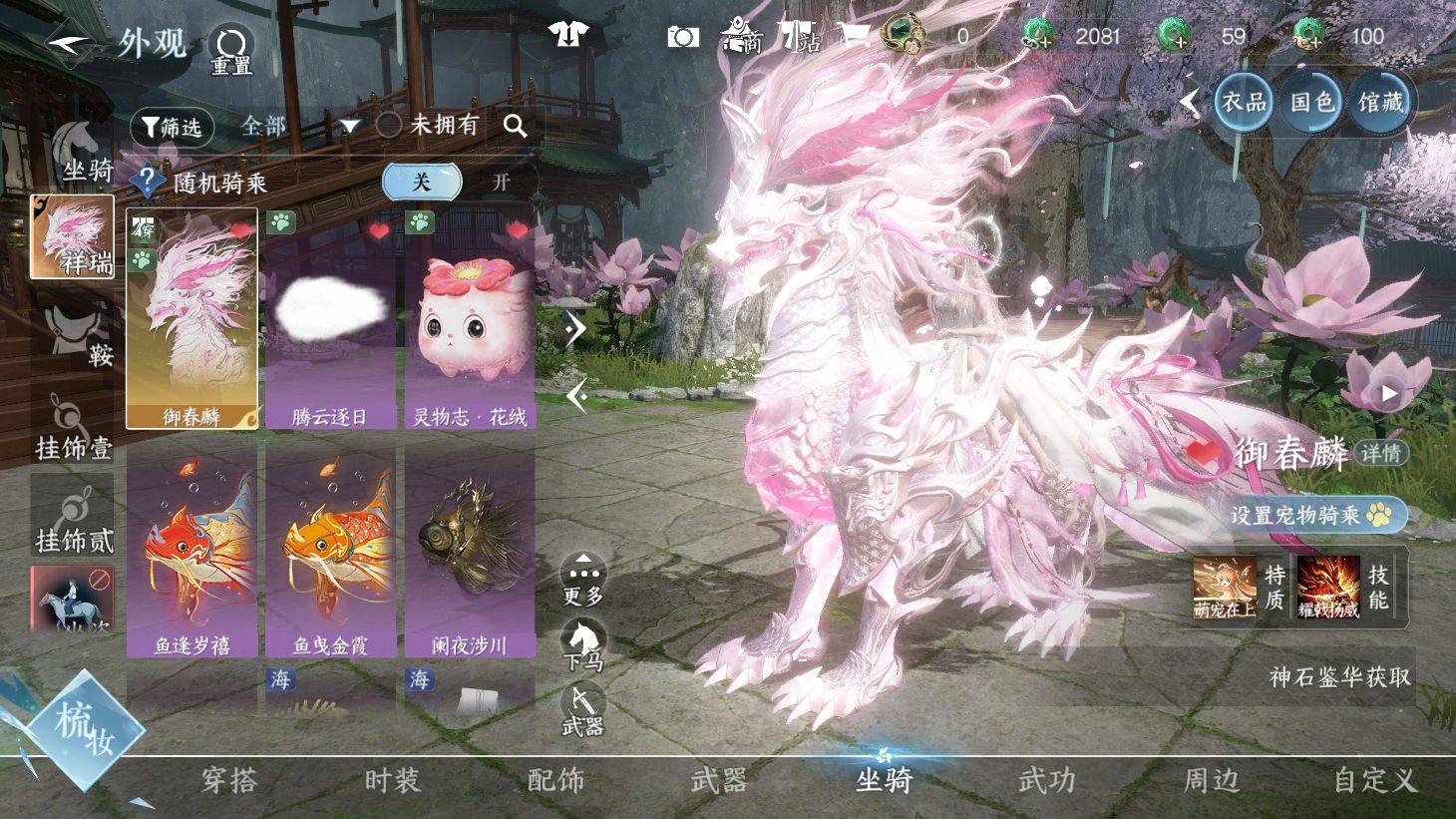 NSHWO43908逆水寒手游账号详情图18 NSHWO43908逆水寒手游账号详情图18