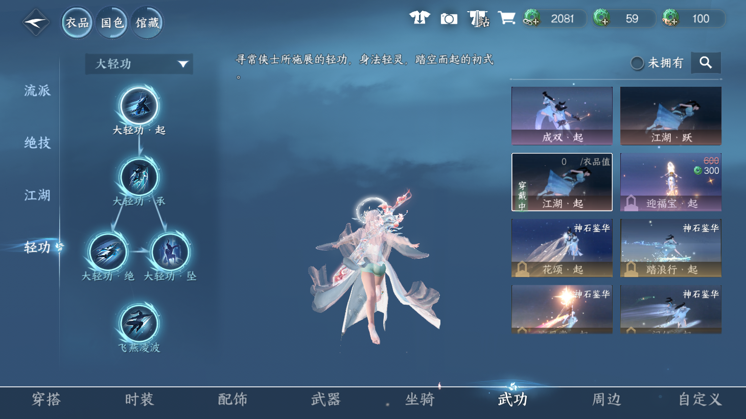 NSHWO43908逆水寒手游账号详情图19 NSHWO43908逆水寒手游账号详情图19