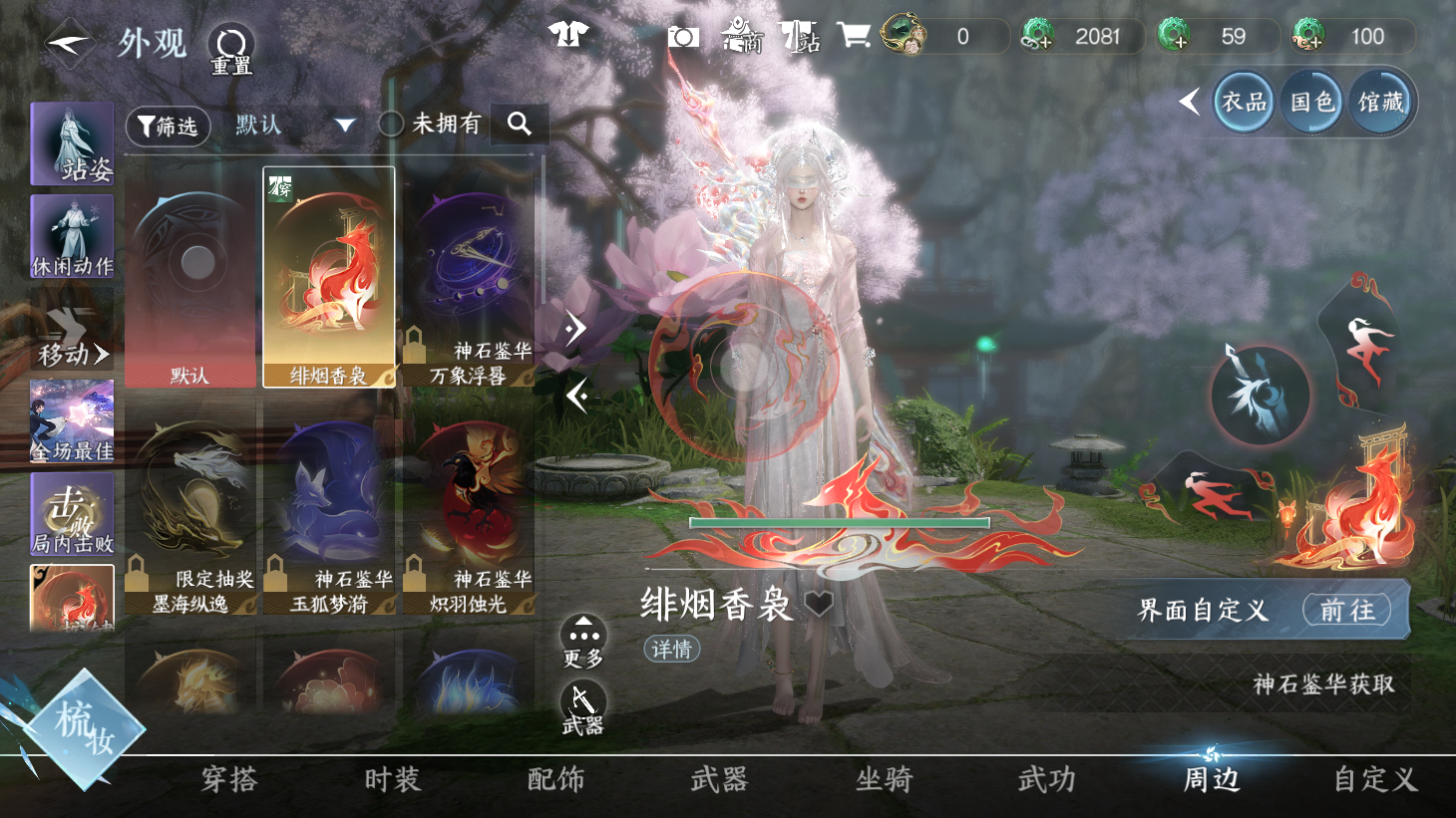 NSHWO43908逆水寒手游账号详情图20 NSHWO43908逆水寒手游账号详情图20