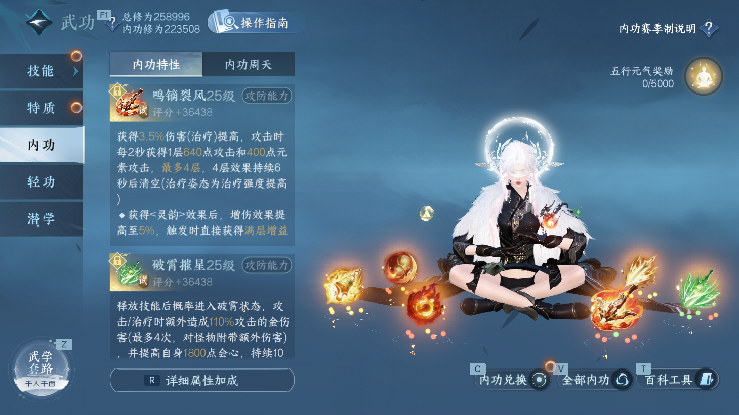 NSHWO43908逆水寒手游账号详情图21 NSHWO43908逆水寒手游账号详情图21