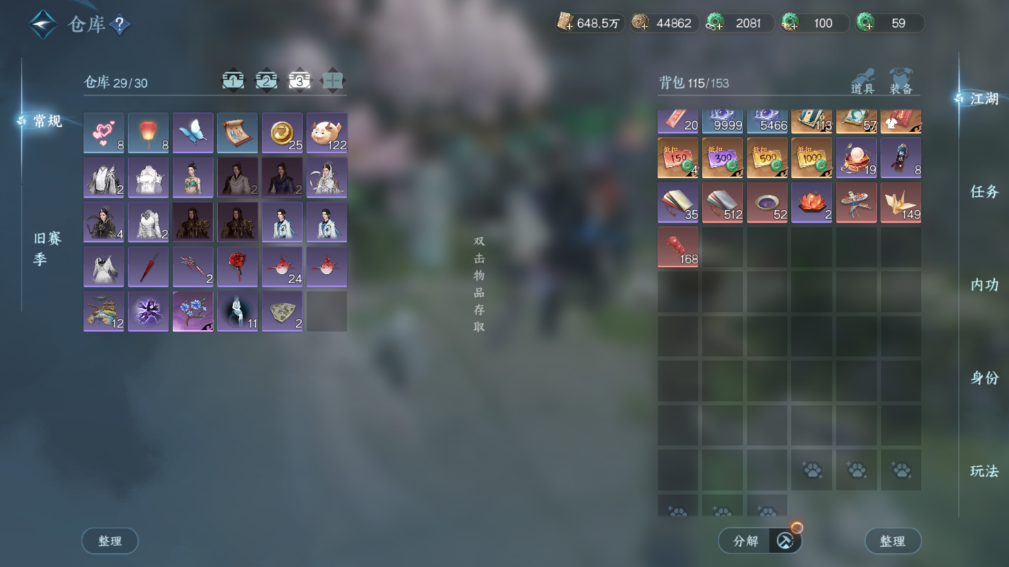 NSHWO43908逆水寒手游账号详情图25 NSHWO43908逆水寒手游账号详情图25