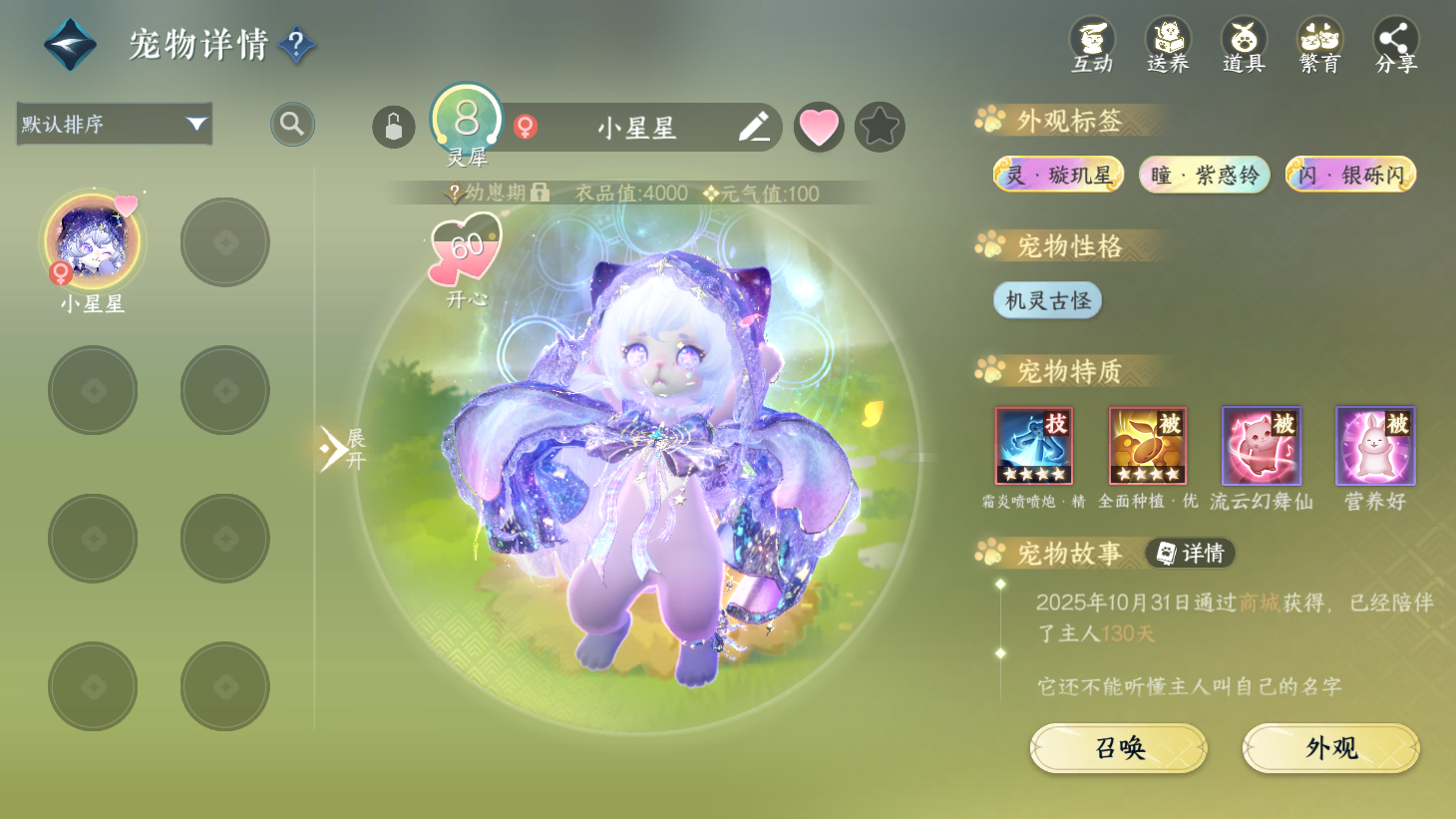 NSHWO43908逆水寒手游账号详情图26 NSHWO43908逆水寒手游账号详情图26