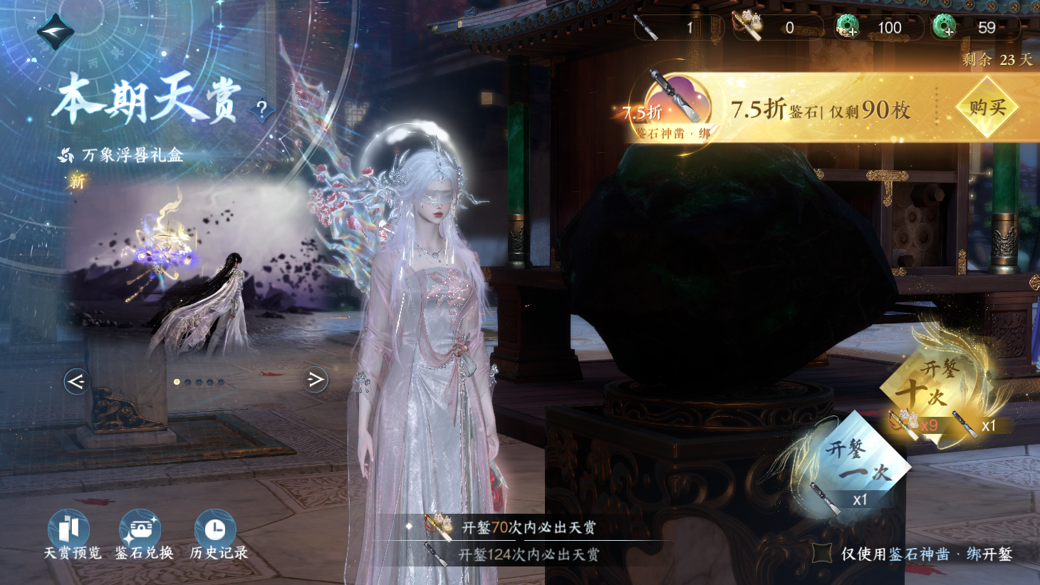 NSHWO43908逆水寒手游账号详情图31 NSHWO43908逆水寒手游账号详情图31