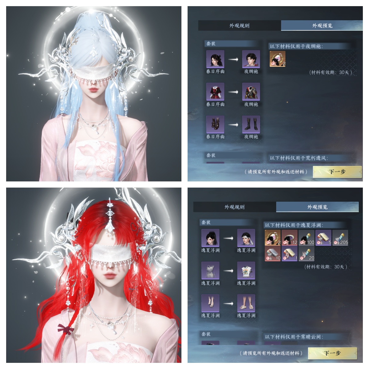 NSHWO43908逆水寒手游账号详情图34 NSHWO43908逆水寒手游账号详情图34