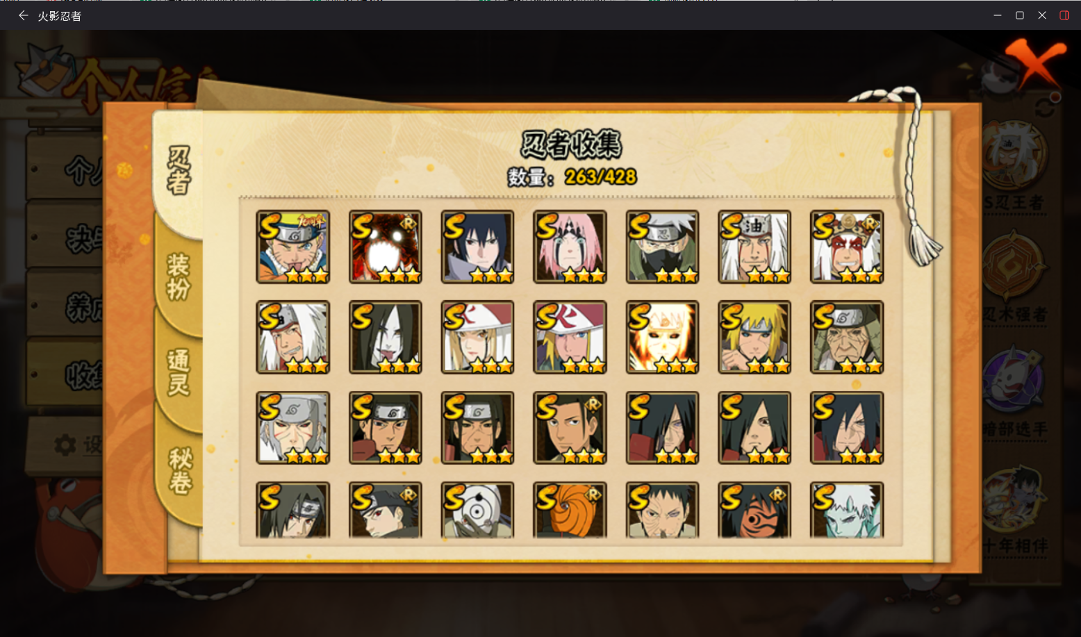 火影忍者账号安卓QQJXWL-0 V11/虎皮/须佐止水/桃式/金式/六尾/创立柱间/带皮侠佐/5直购/时空间忍术/可转生