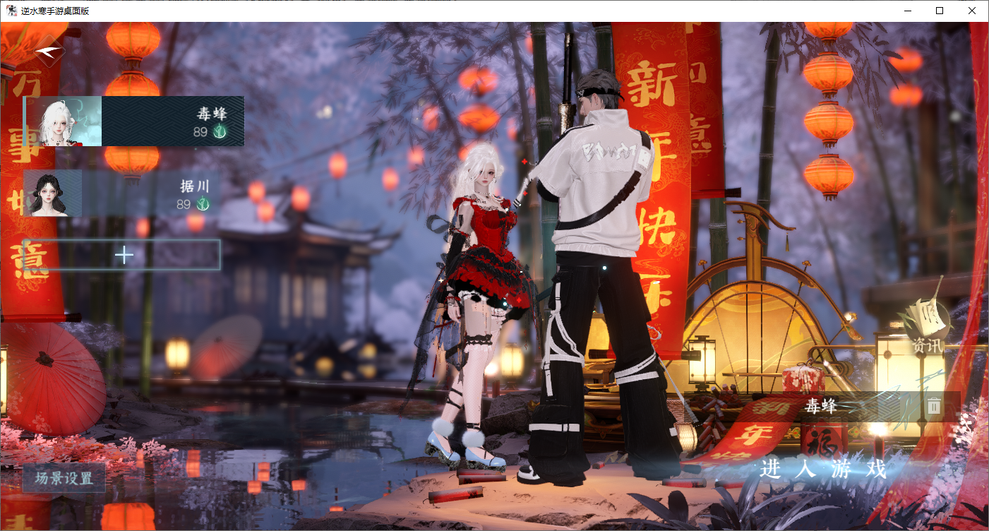 NSHZJY48696逆水寒手游账号详情图3