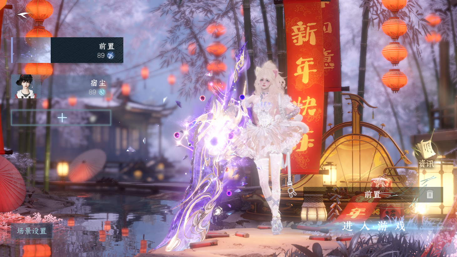 逆水寒手游账号蝶恋花踏月留香 【踏月高质量外观小号 17已用无浪费 天赏头全是热门+3自染未转性可自染（五味,天籁,星宫）35套288+244套时装 有转职】 战力值：136.41 总评：136.41 角色等级：89 衣品值：2