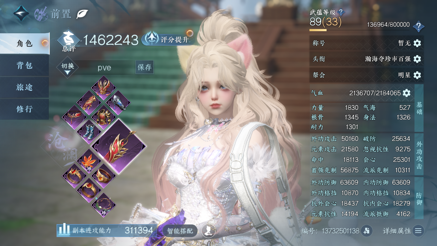 NSHWO43920逆水寒手游账号详情图3