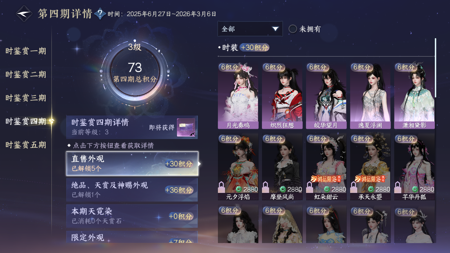 NSHWO43920逆水寒手游账号详情图11