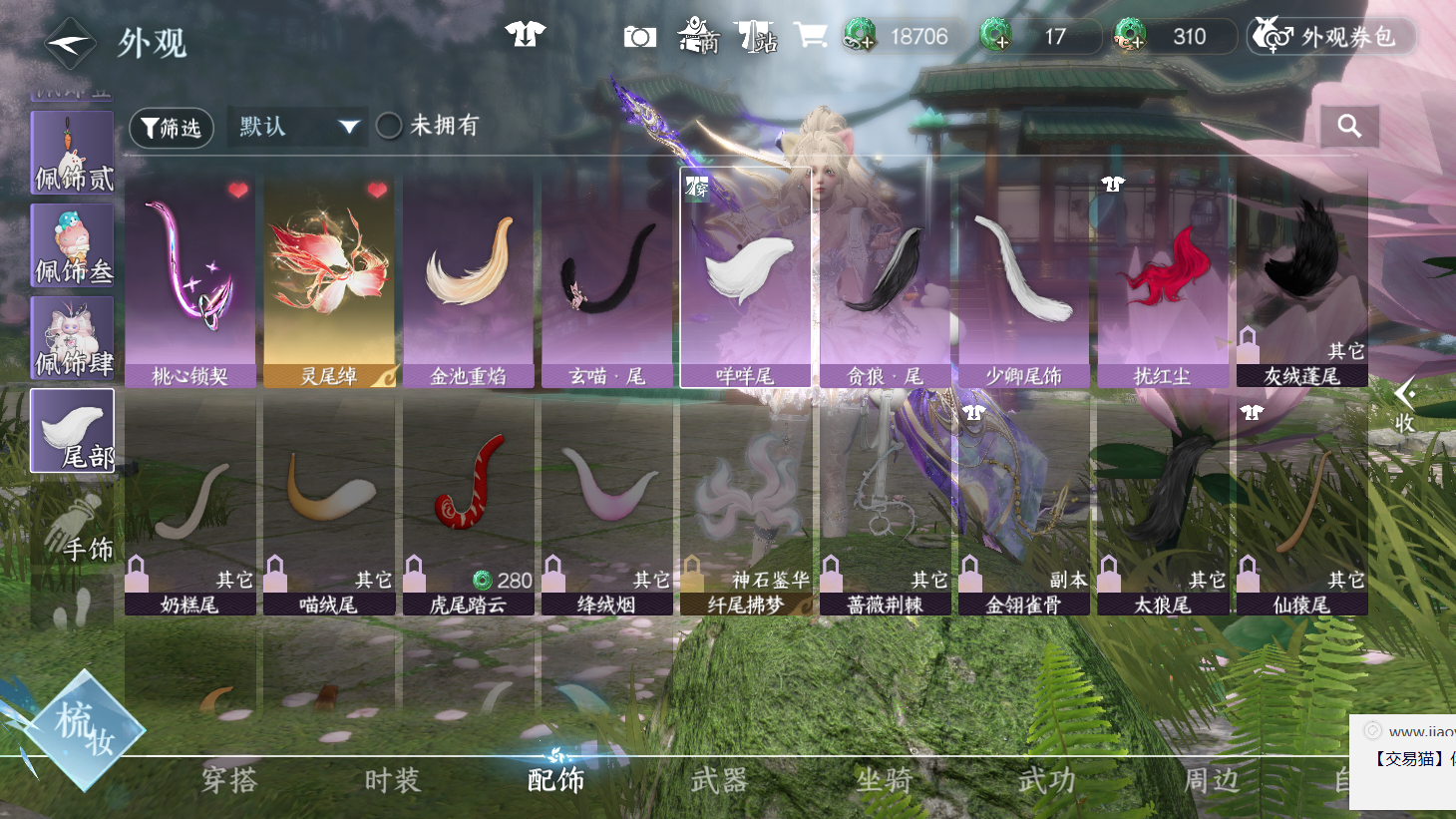 NSHWO43920逆水寒手游账号详情图14