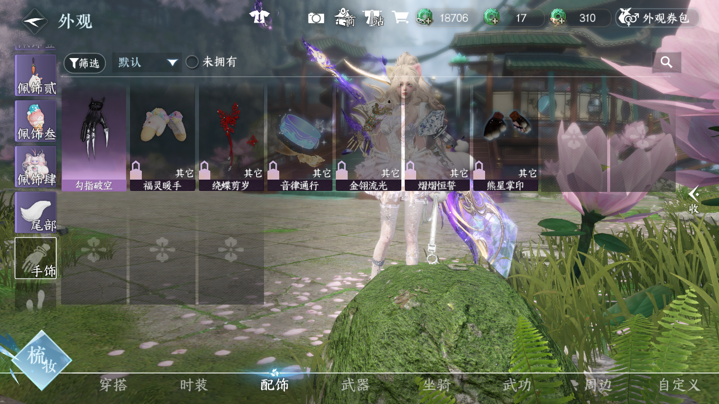 NSHWO43920逆水寒手游账号详情图15