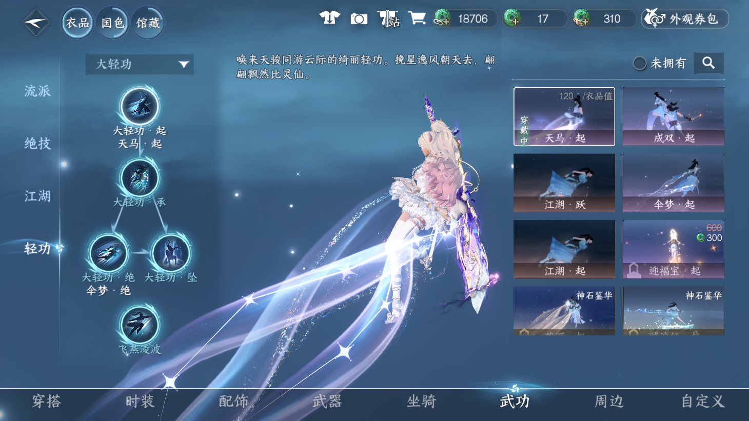 NSHWO43920逆水寒手游账号详情图17