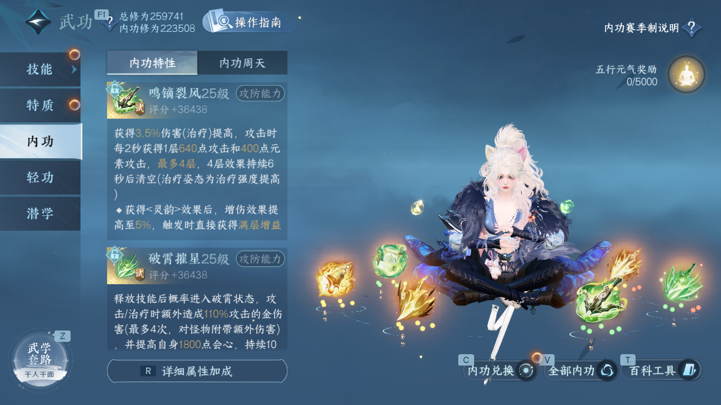 NSHWO43920逆水寒手游账号详情图19