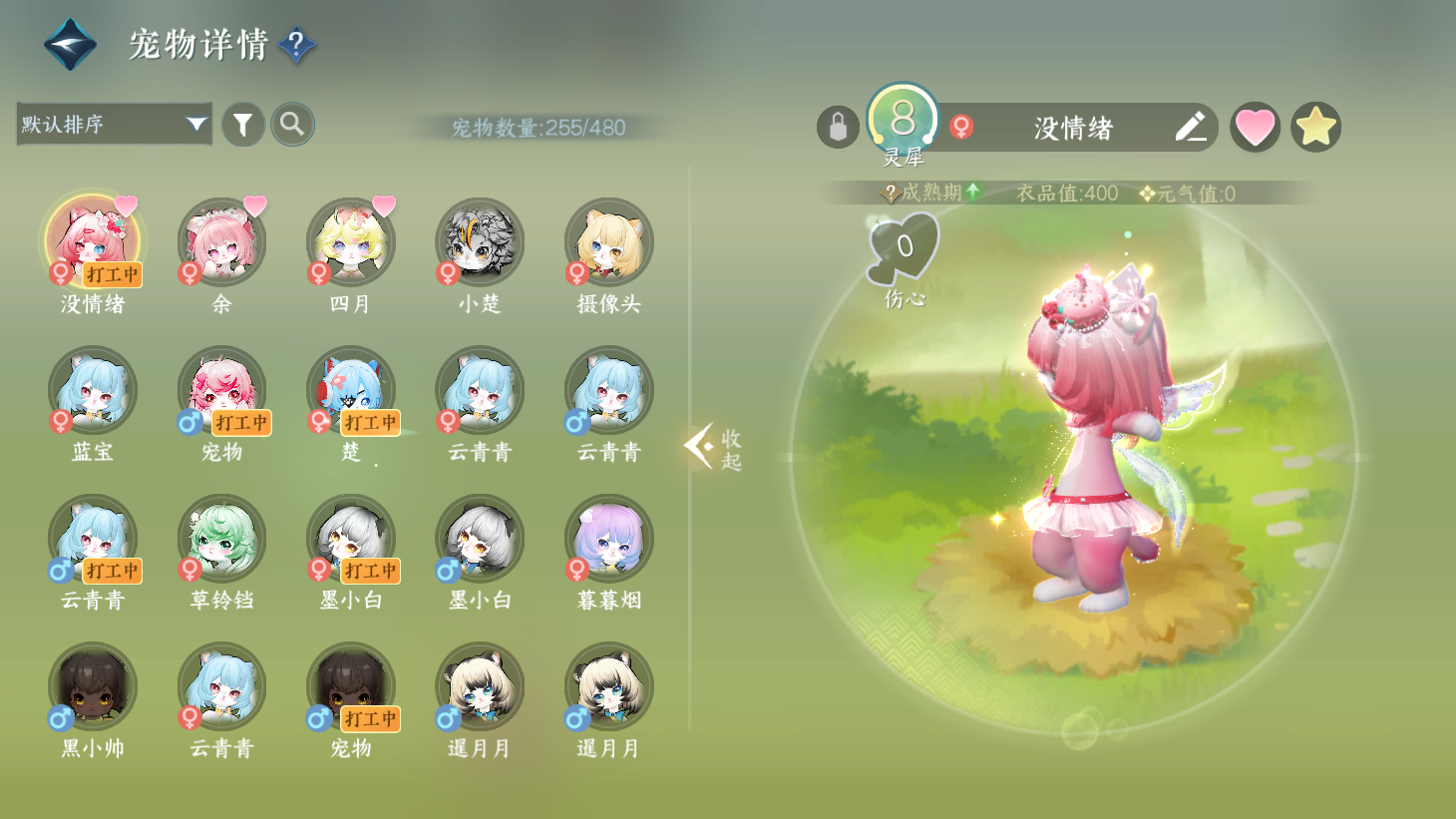 NSHWO43920逆水寒手游账号详情图25