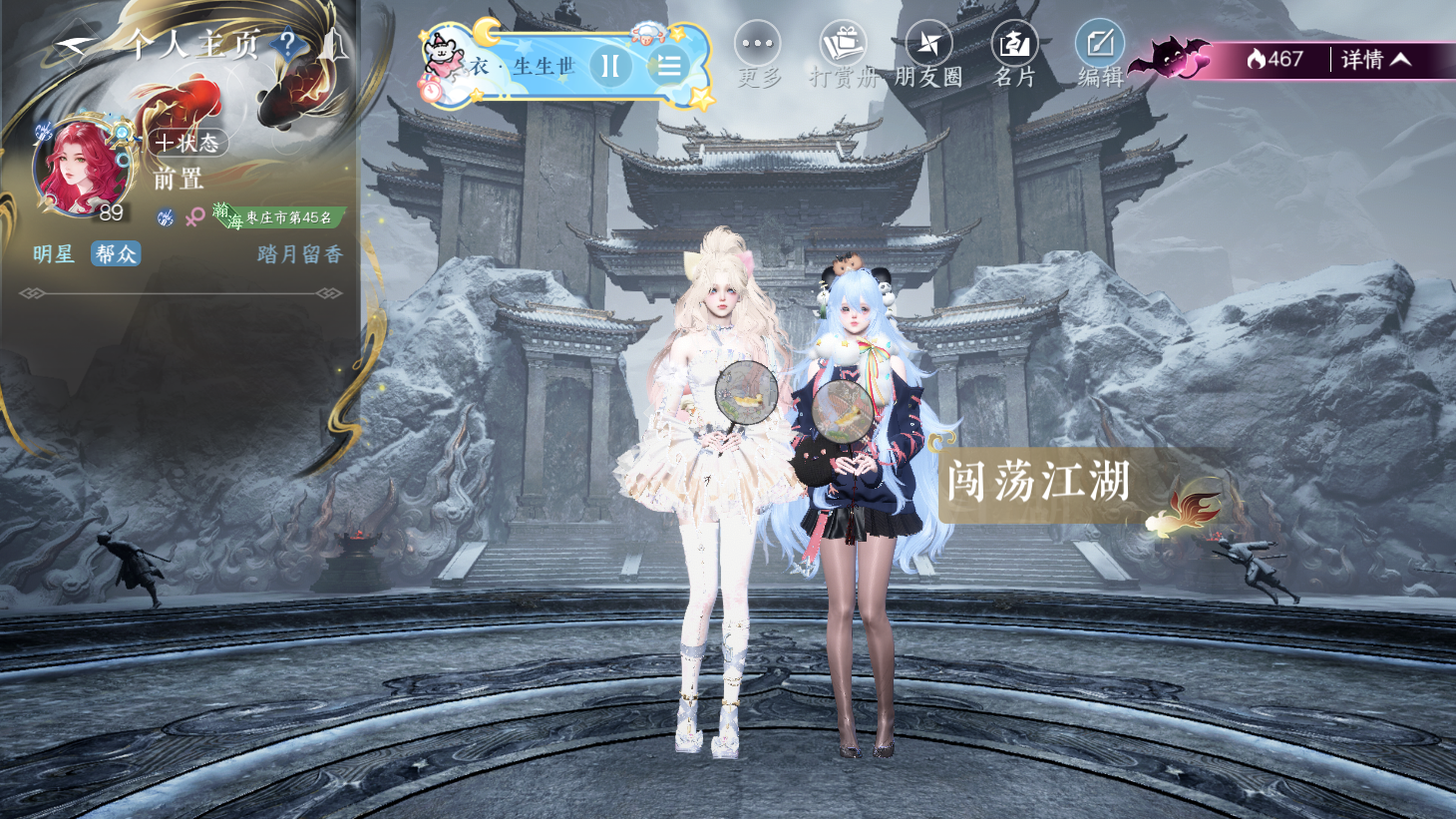 NSHWO43920逆水寒手游账号详情图26