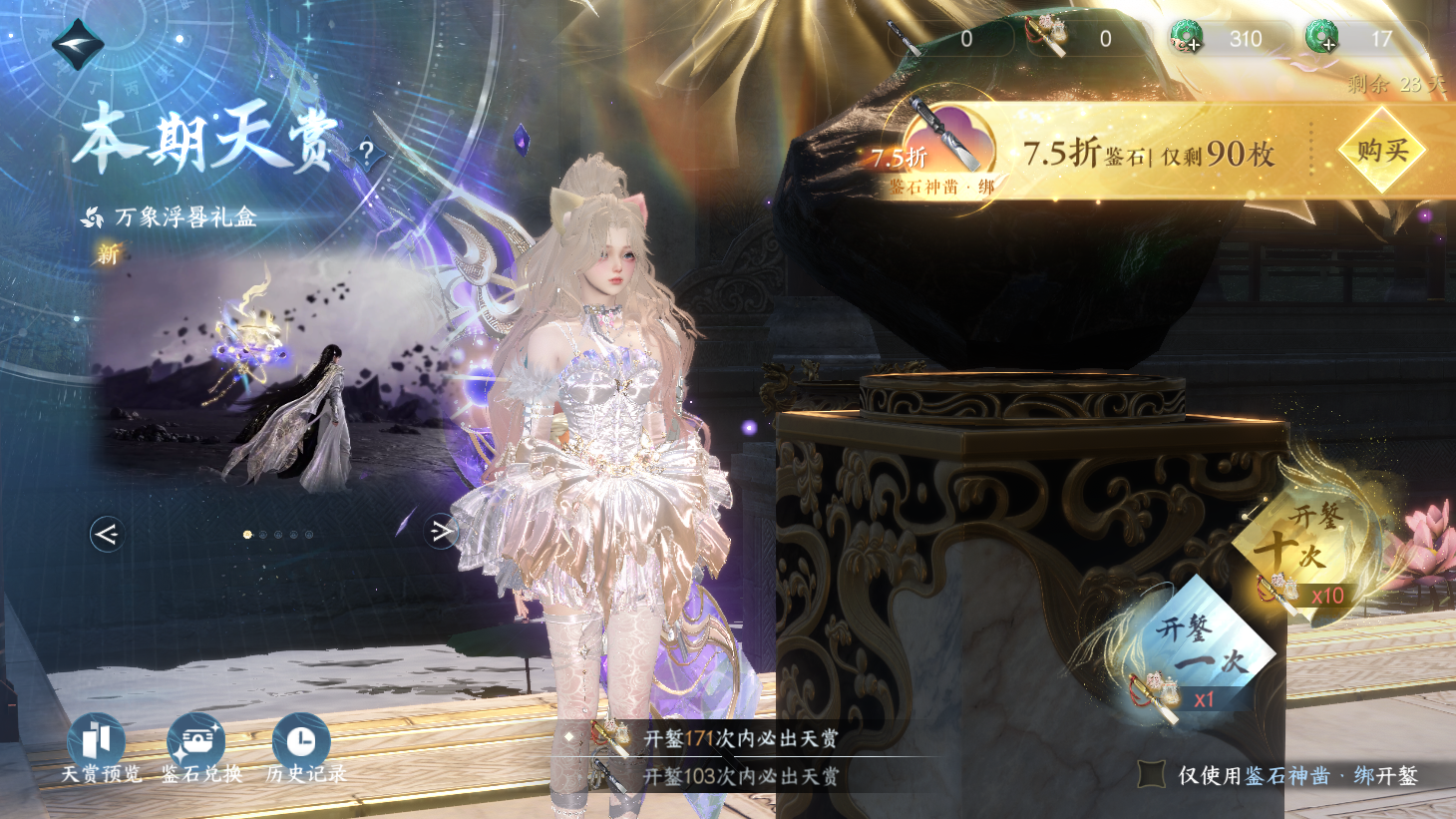 NSHWO43920逆水寒手游账号详情图29