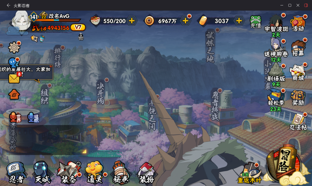 HYCMW420009火影忍者账号详情图2