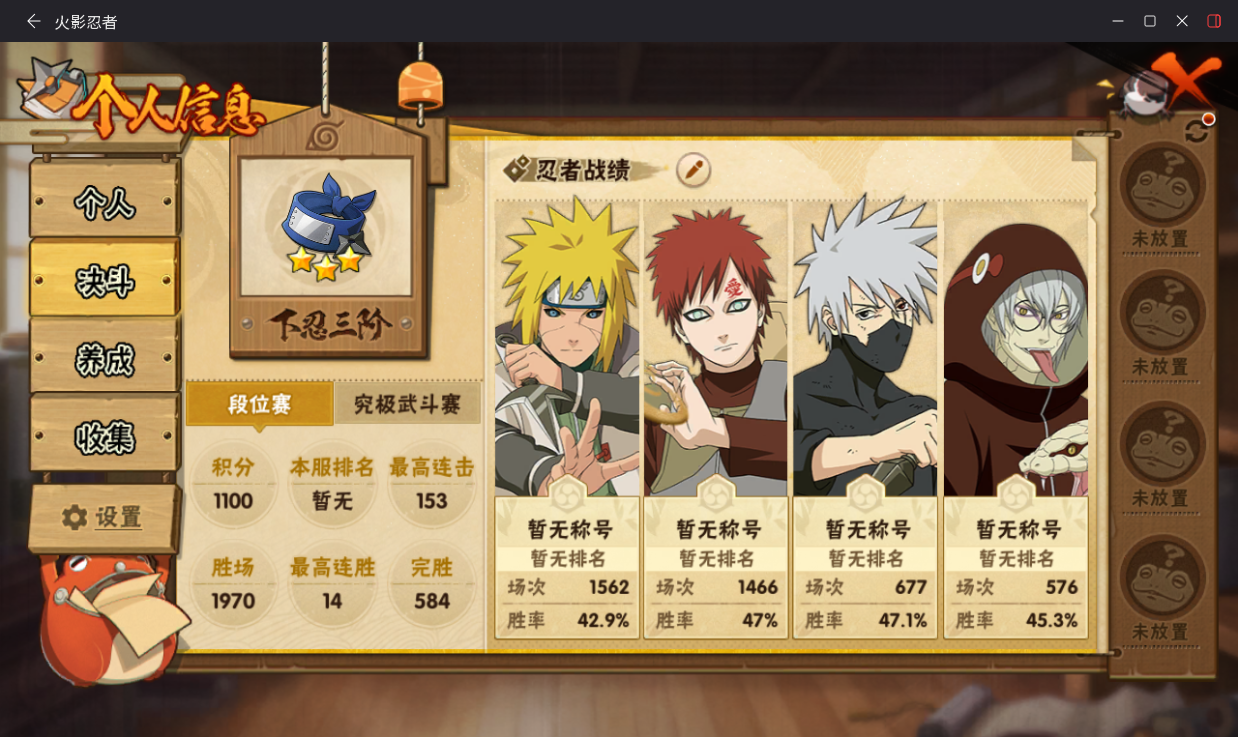 HYCMW420009火影忍者账号详情图4