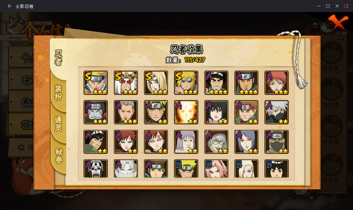 HYCMW420009火影忍者账号详情图6