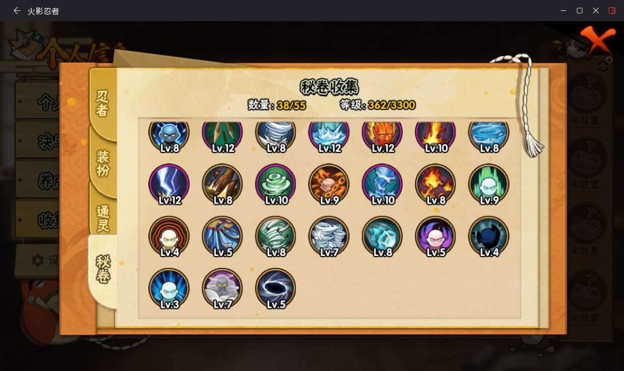 HYCMW420009火影忍者账号详情图8