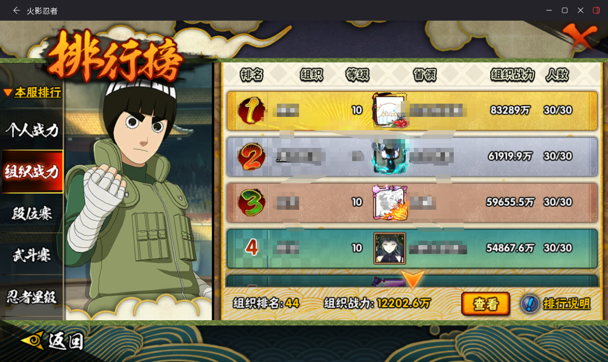 HYCMW420009火影忍者账号详情图10