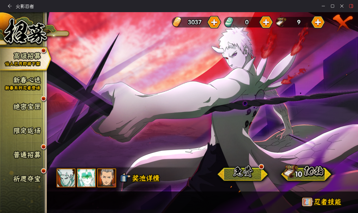 HYCMW420009火影忍者账号详情图11