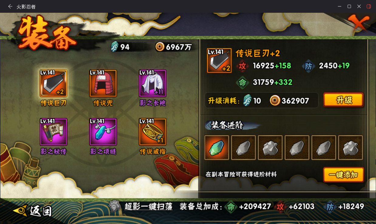 HYCMW420009火影忍者账号详情图12