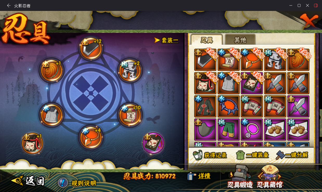 HYCMW420009火影忍者账号详情图14