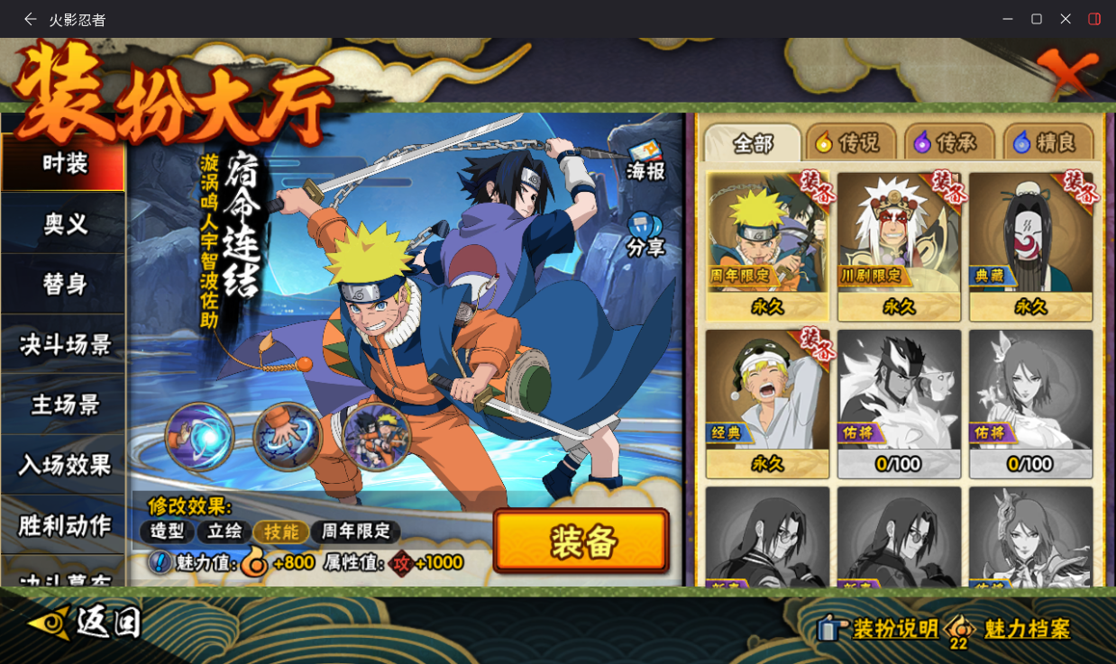 HYCMW420009火影忍者账号详情图15