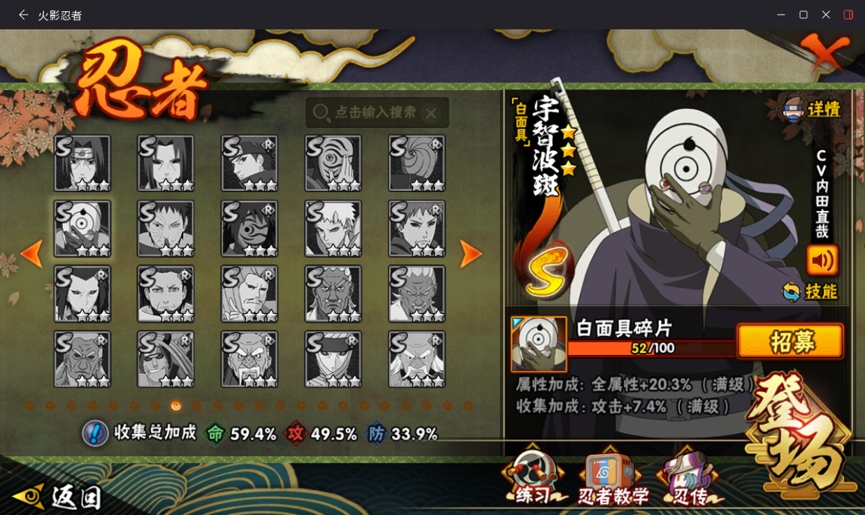 HYCMW420009火影忍者账号详情图17