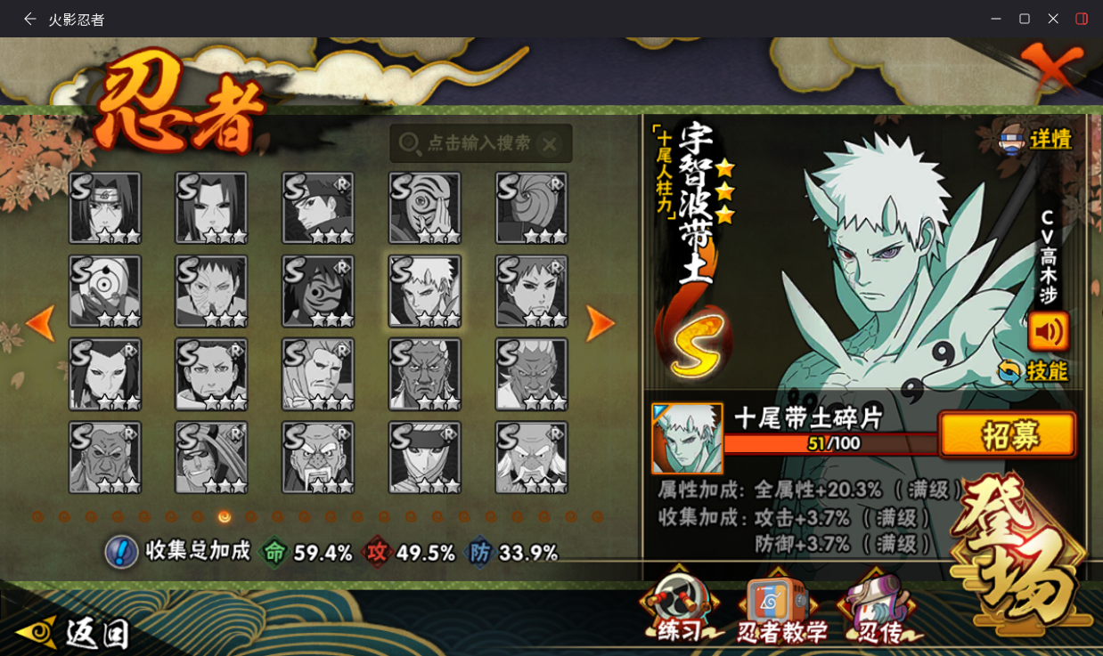 HYCMW420009火影忍者账号详情图18