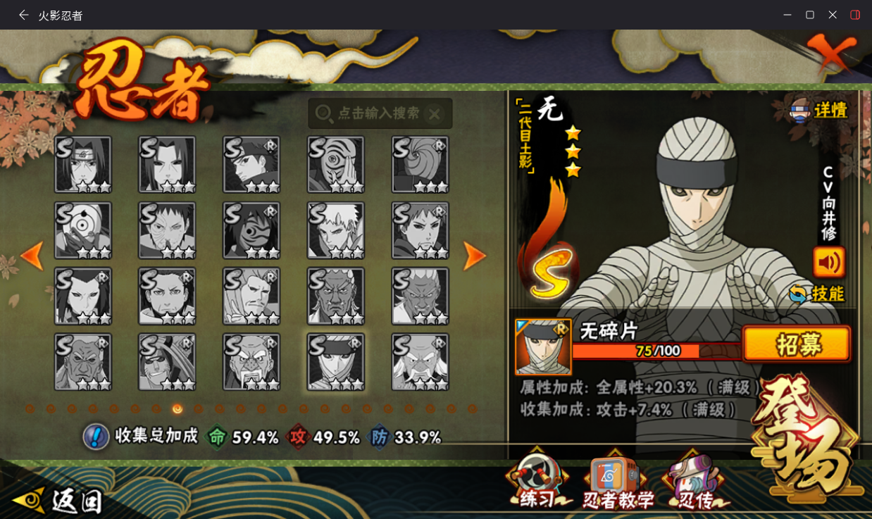 HYCMW420009火影忍者账号详情图19