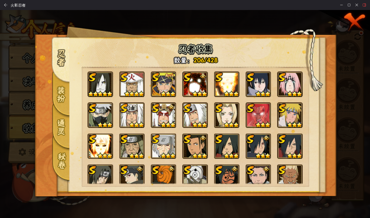 火影忍者账号苹果QQJXWL-0 V12/天道超/六尾/木创斑/创立柱间/烈斗/五影斑/桃式/舍人/金式/须佐止水/带皮武士再不斩/5直购/熊猫/600点券/可转生