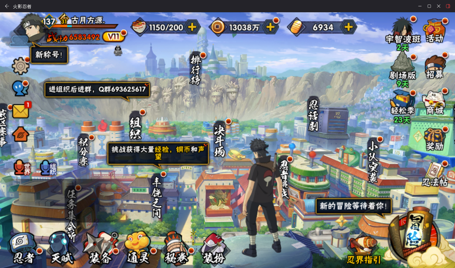 HYCMW420007火影忍者账号详情图2