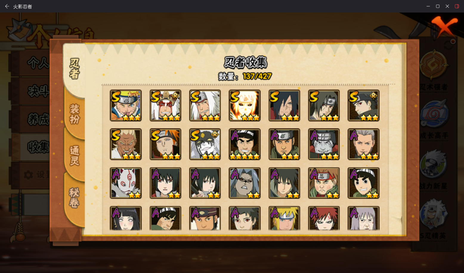 HYCMW420007火影忍者账号详情图6