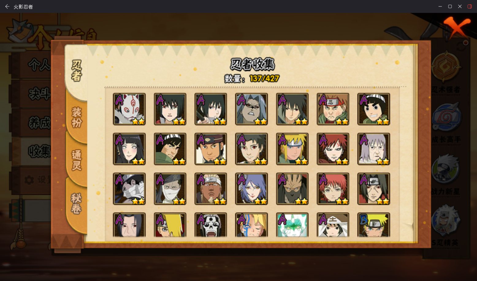 HYCMW420007火影忍者账号详情图7