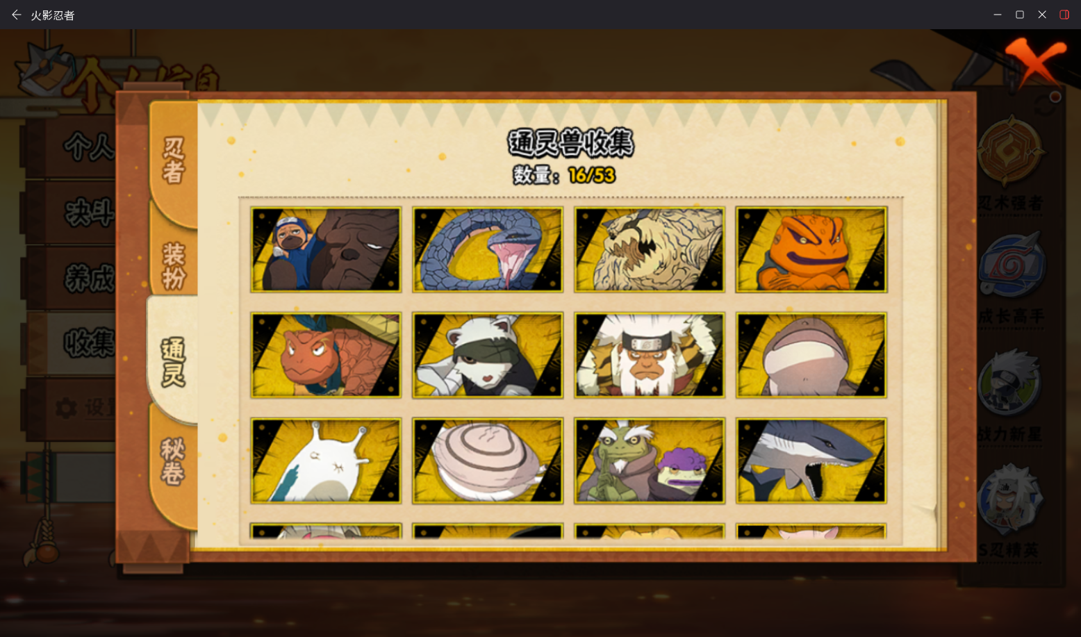 HYCMW420007火影忍者账号详情图9