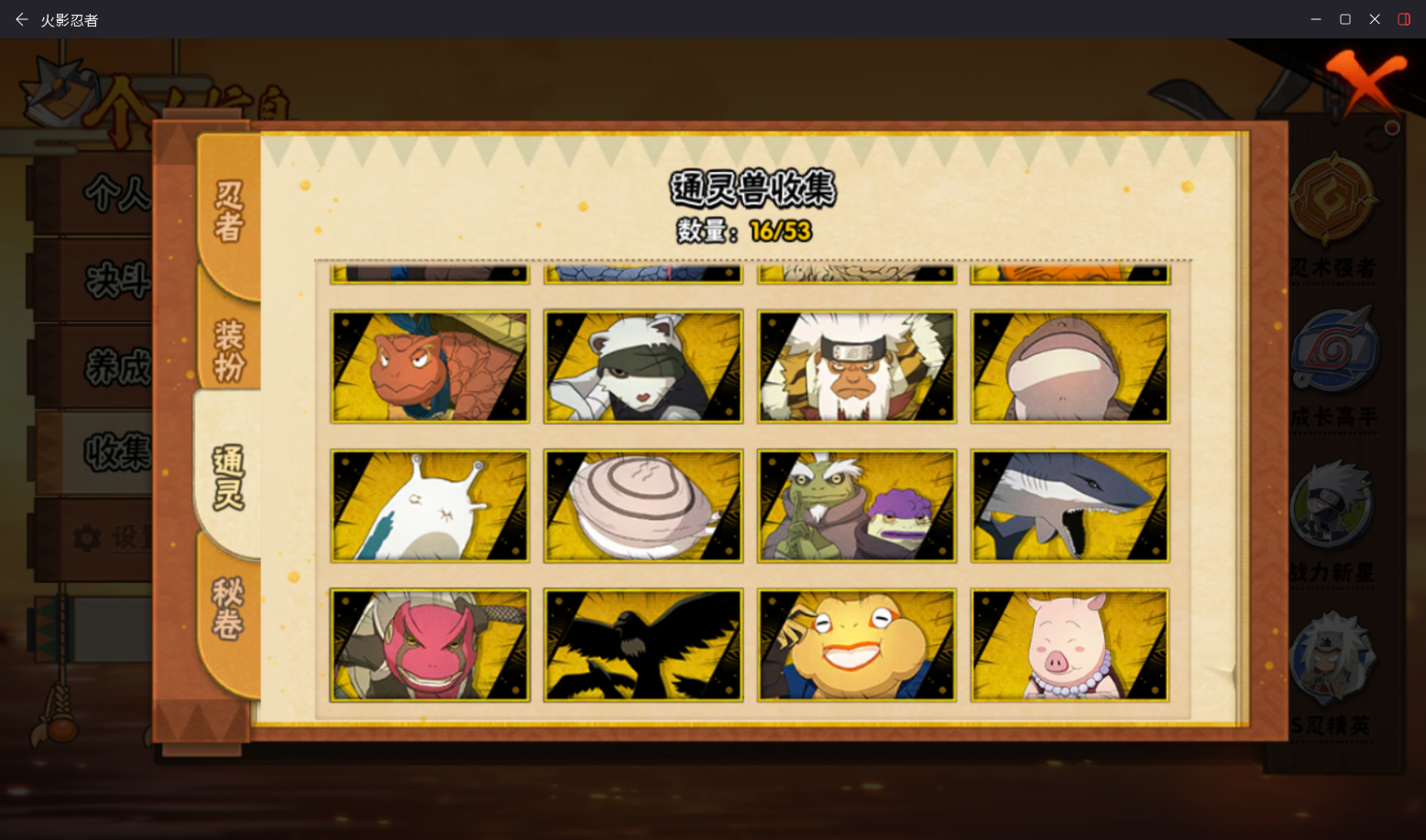 HYCMW420007火影忍者账号详情图10