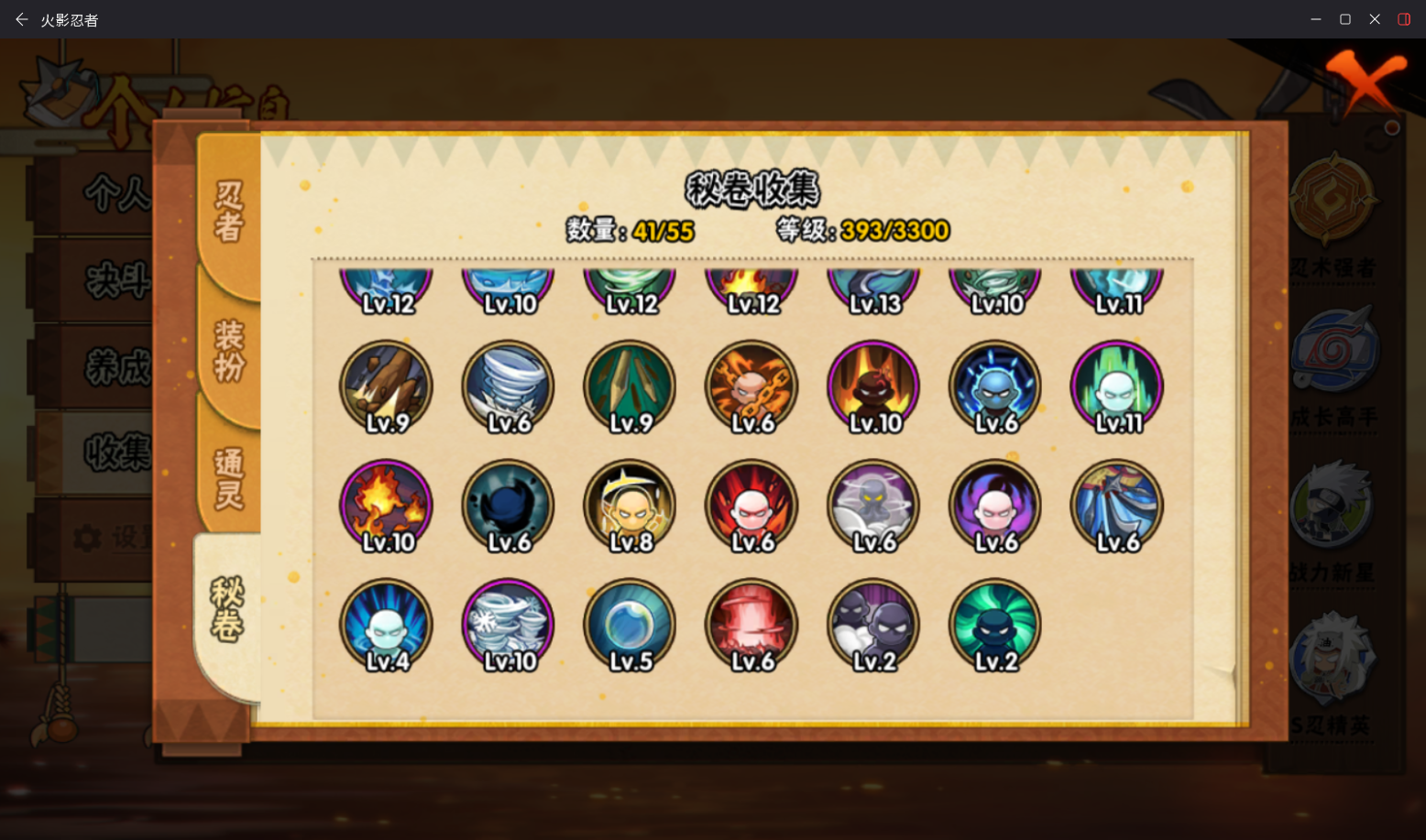 HYCMW420007火影忍者账号详情图12