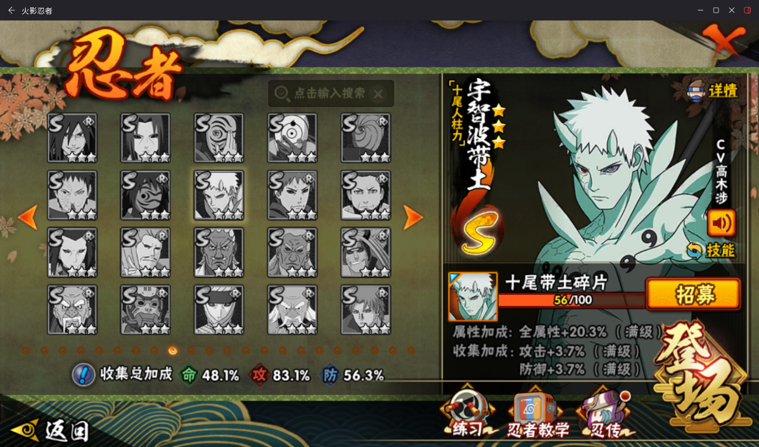 HYCMW420007火影忍者账号详情图13