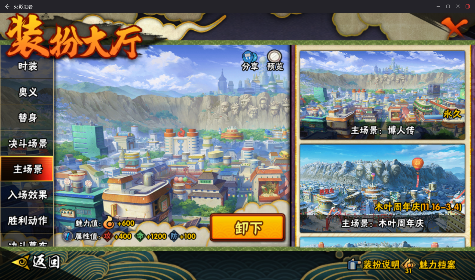 HYCMW420007火影忍者账号详情图17