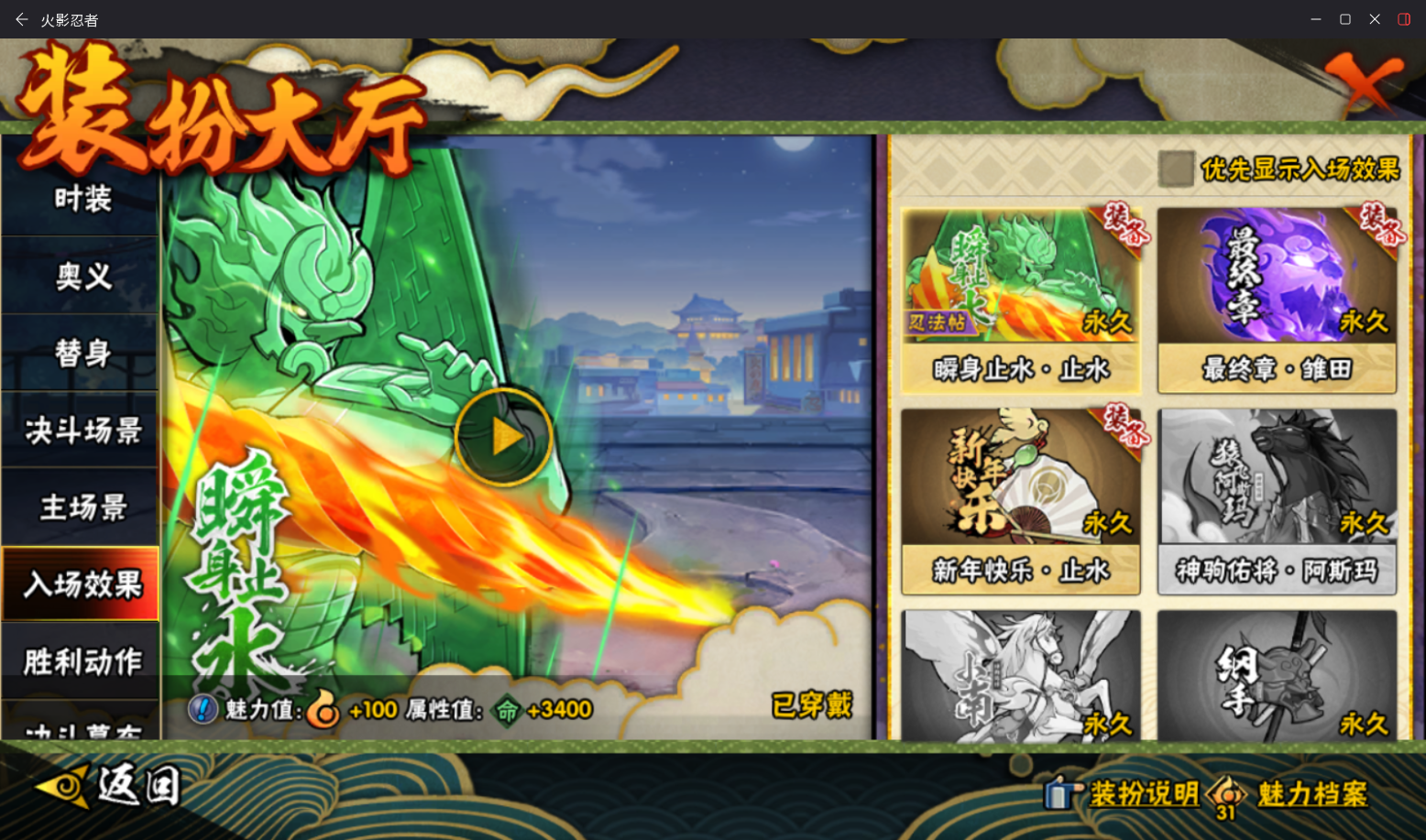 HYCMW420007火影忍者账号详情图18