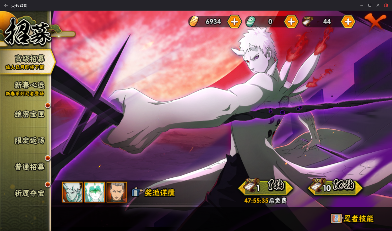 HYCMW420007火影忍者账号详情图19