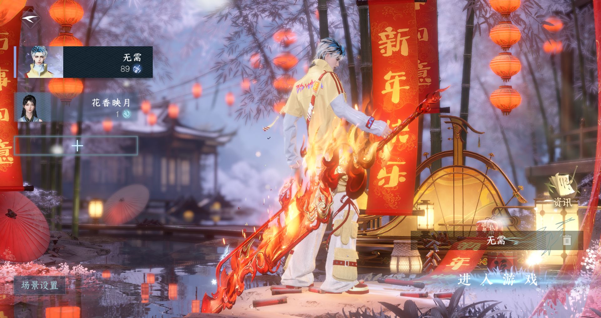 逆水寒手游账号踏北尘 【一未用天赏+双转盘沐风长风烈+超多十六自染沐风王面泳装头灰太狼曙光【女号八个未染，满二十四国色】+稀有大祥瑞九尾狐+250套大衣柜48套288，赠转职卷，2.8限定纹玉，神凿保底93抽】 战力值：